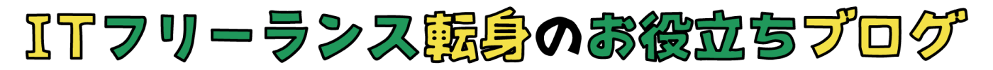 ブログタイトル