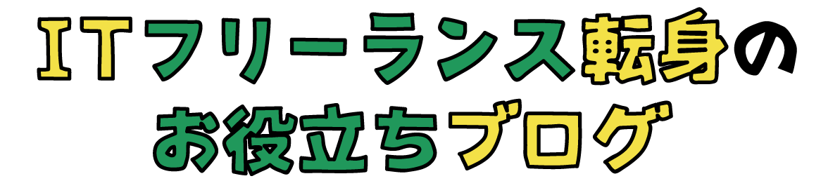 ブログタイトル
