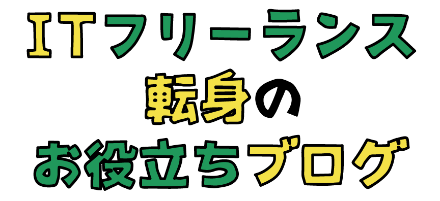 ブログタイトルSP